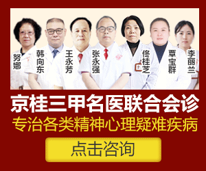 南宁精神专科医院