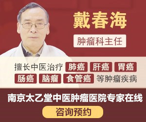 南京肿瘤医院哪家好
