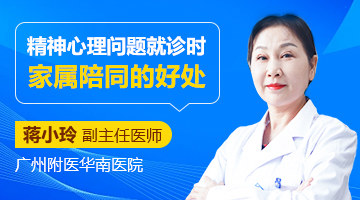 看精神心理问题家属陪伴好处多多