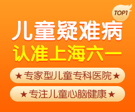 上海儿童医院哪家好？